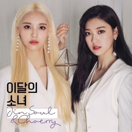 MONTHLY GIRL, LOONA, HASEUL, VIVI - MONTHLY GIRL LOONA [HASEUL
